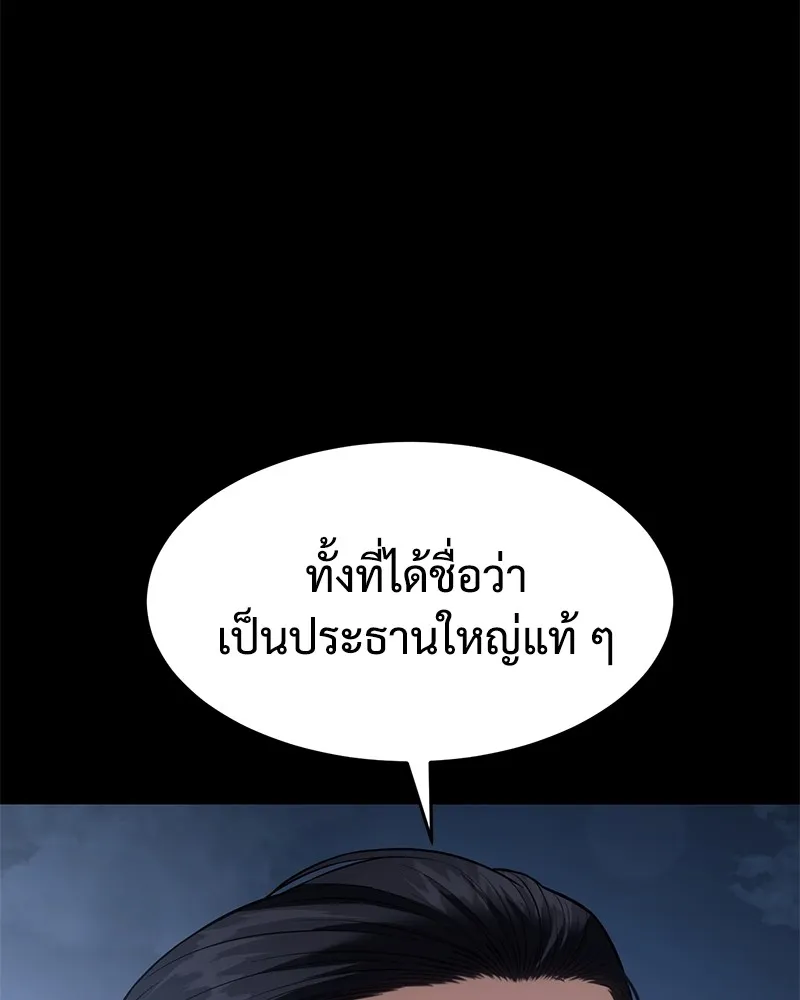 แบคXX ตอนที่ 84 รูปที่ 37