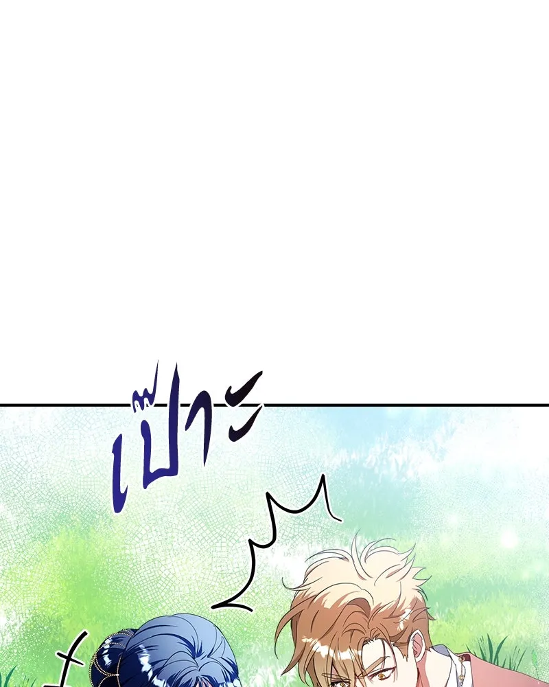 คนรักตายกลายเป็นทรราช ตอนที่ 30 (ตอนจบ) รูปที่ 22