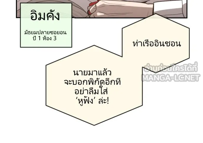 ยุคแห่งยอดมนุษย์ ตอนที่ 1 รูปที่ 57