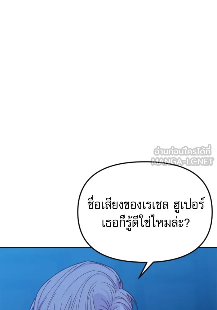 ไม่รักให้ตาย ตอนที่ 41 รูปที่ 75