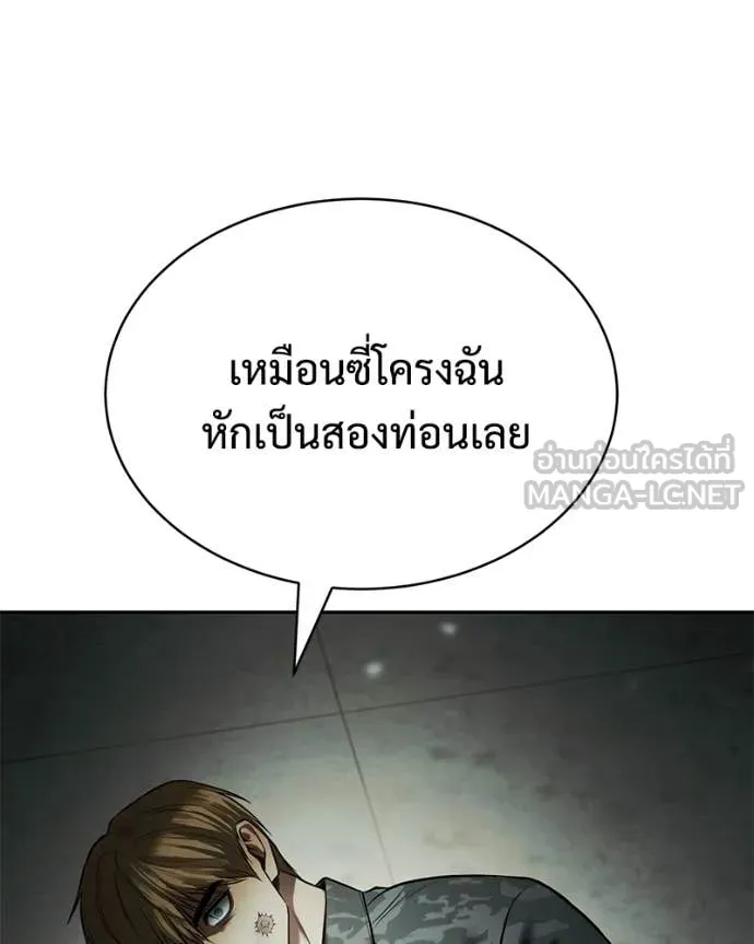 Baek XX ตอนที่ 151 รูปที่ 147