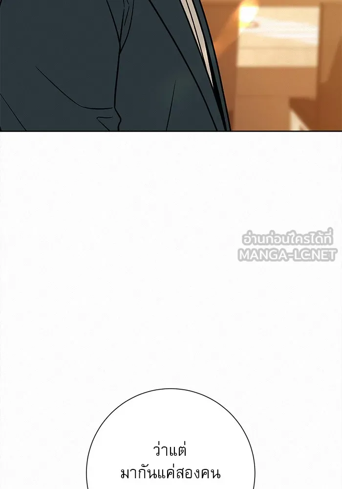 ปฏิบัติการรักวุ่นหัวใจ ตอนที่ 33 รูปที่ 39