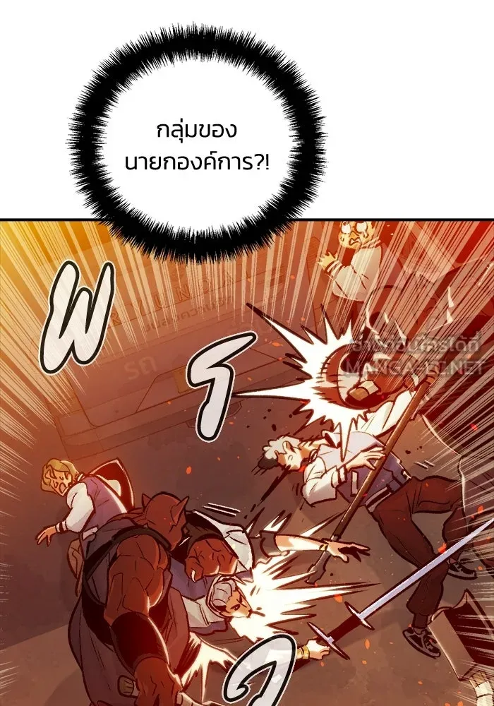 The Lone Necromancer ตอนที่ 12 รูปที่ 48