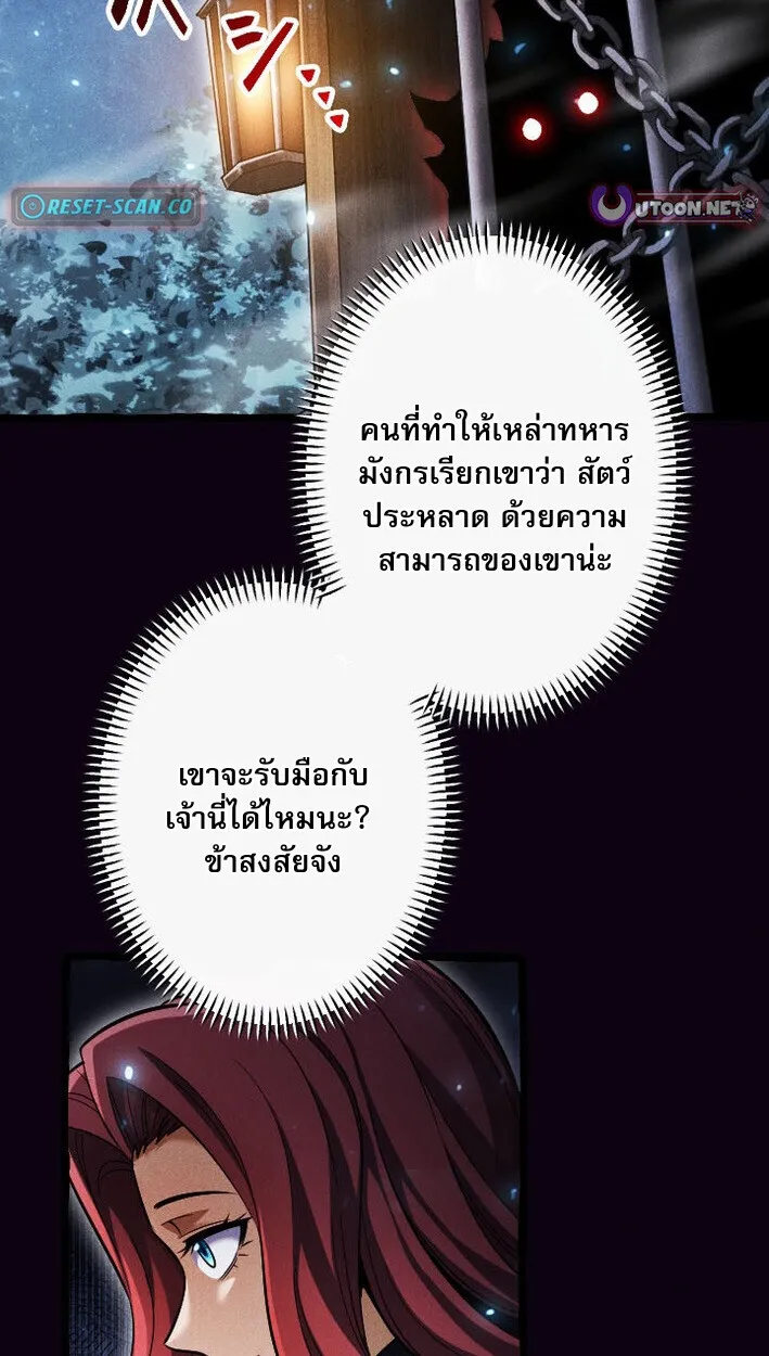 Return of the First Patriarch_ The Strongest Reincarnates into His Descendant 1000 Years Later การกล_บมาของบรรพชนร_นแรก_ จอมย_ทธ_ผ_แข_งแกร_งท_ส_ดกล_บชาต_มาเก_ดเป_นทายาทในอ_กพ_นป_ต_อมา ตอนที่ ตอนที่ 13 รูปที่ 43