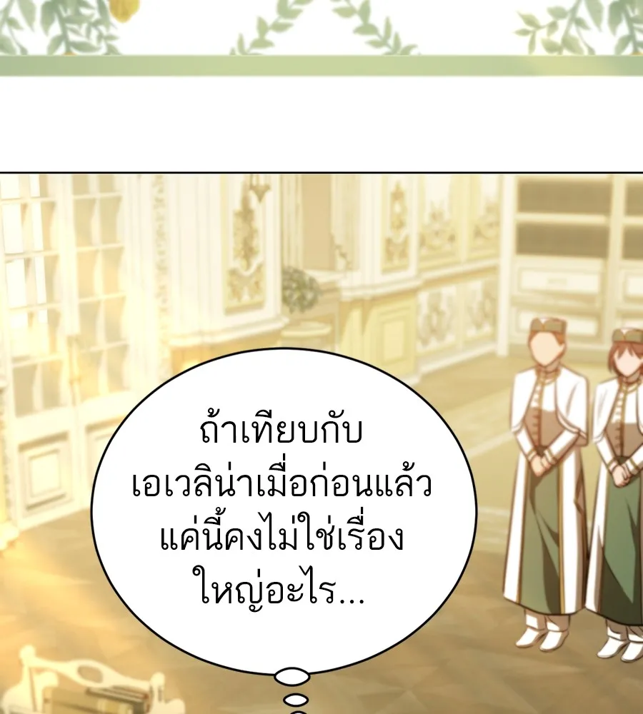 ทางหลุดพ้นของนักบุญลวง ตอนที่ 23 รูปที่ 64