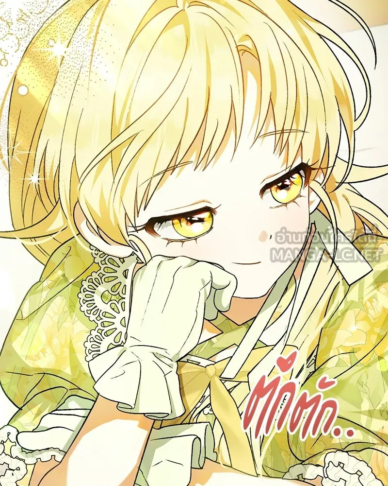 จุ๊บรัก คุณหมาป่า ตอนที่ 1 รูปที่ 60