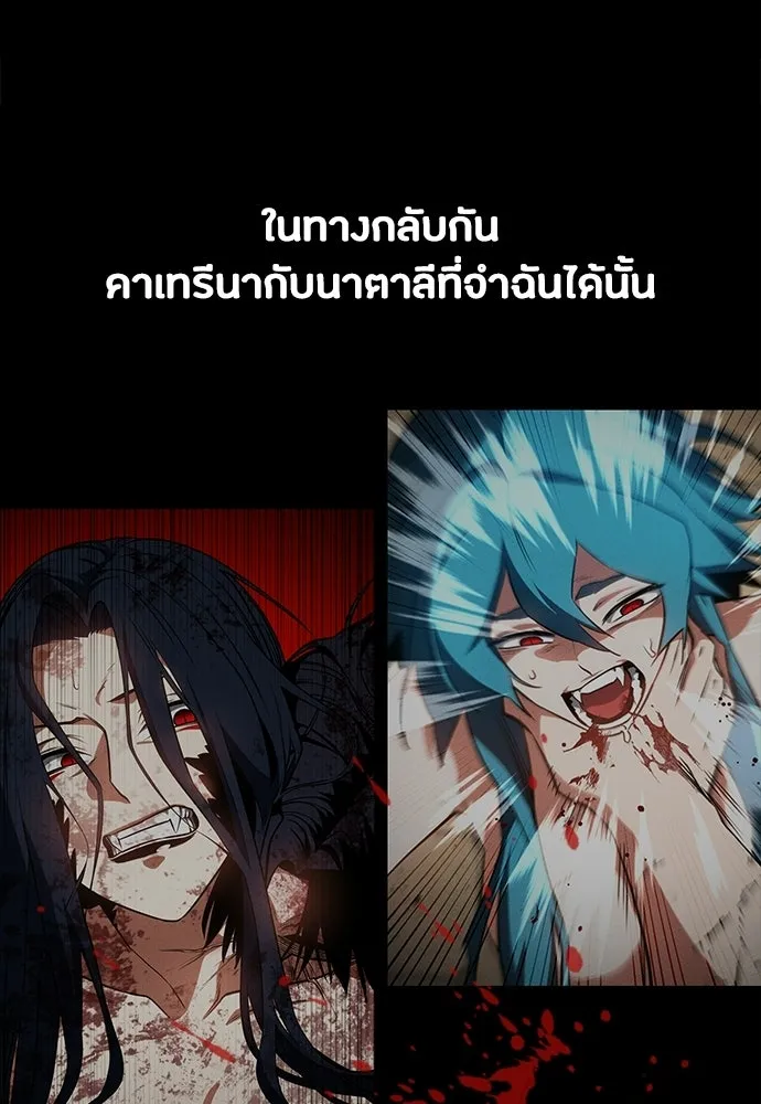 มือสังหารพันธุ์อมตะ ตอนที่ 85 รูปที่ 56