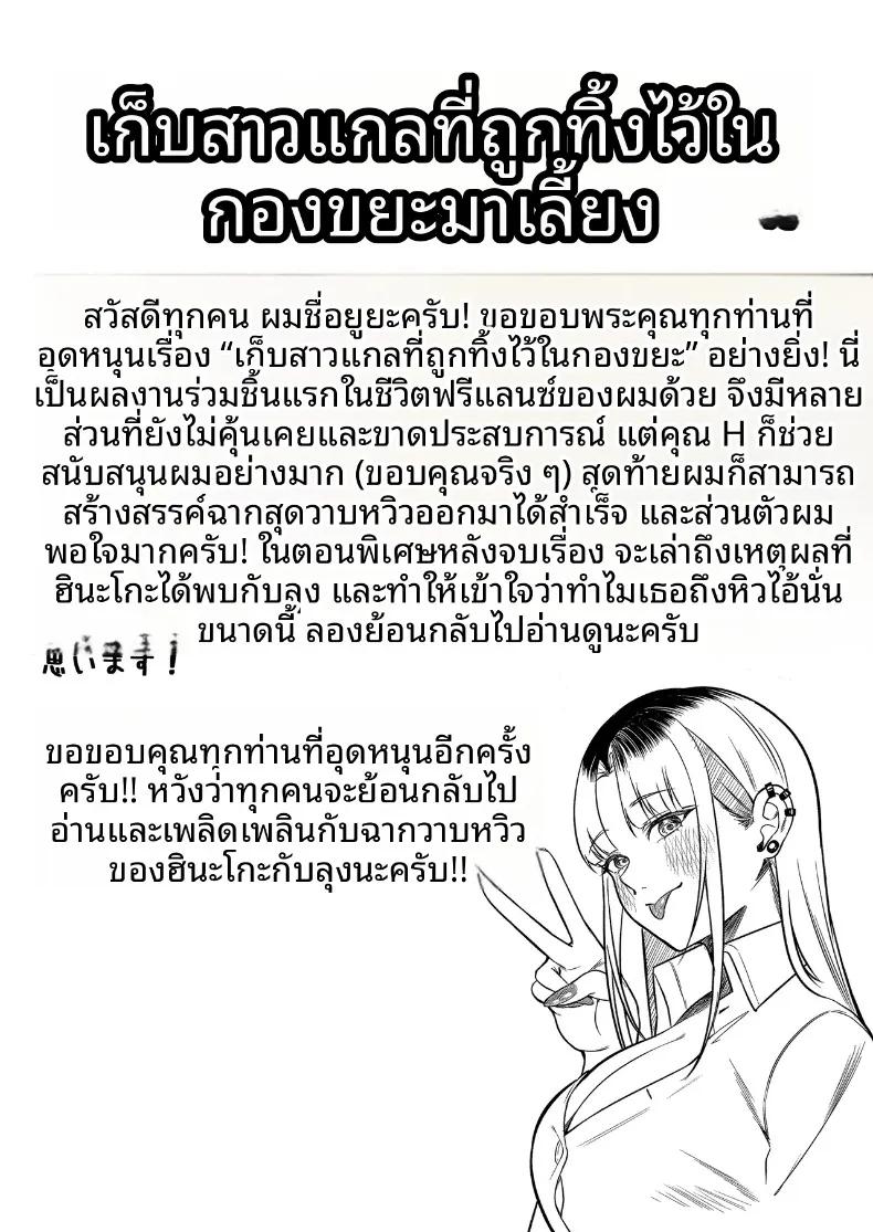Doujin-Lc- อ่าน โดจิน มังฮวา เกาหลี ญี่ปุ่น จีน แปลไทย ช่วยสาวเเกลมาจากกองขยะ (Yuya) ตอนที่ 1 2 3 4 5 6 7 8 9 10 11 12 13 14 ฟรี ไม่มีโฆษณา อ่าน โดจิน Manhwa เกาหลี ญี่ปุ่น จีน เรามีครบ คัดมาให้เน้นๆ โดจิน 18+ รับประกันความฟินโดย  Doujin Lc