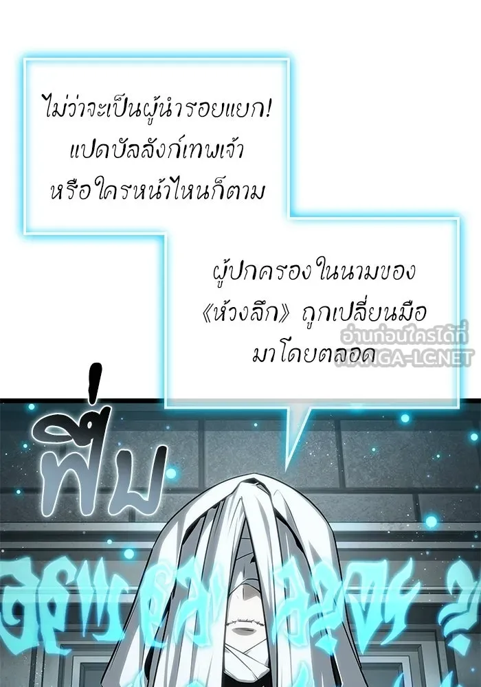 หลังวันสิ้นโลก ตอนที่ 207 รูปที่ 90