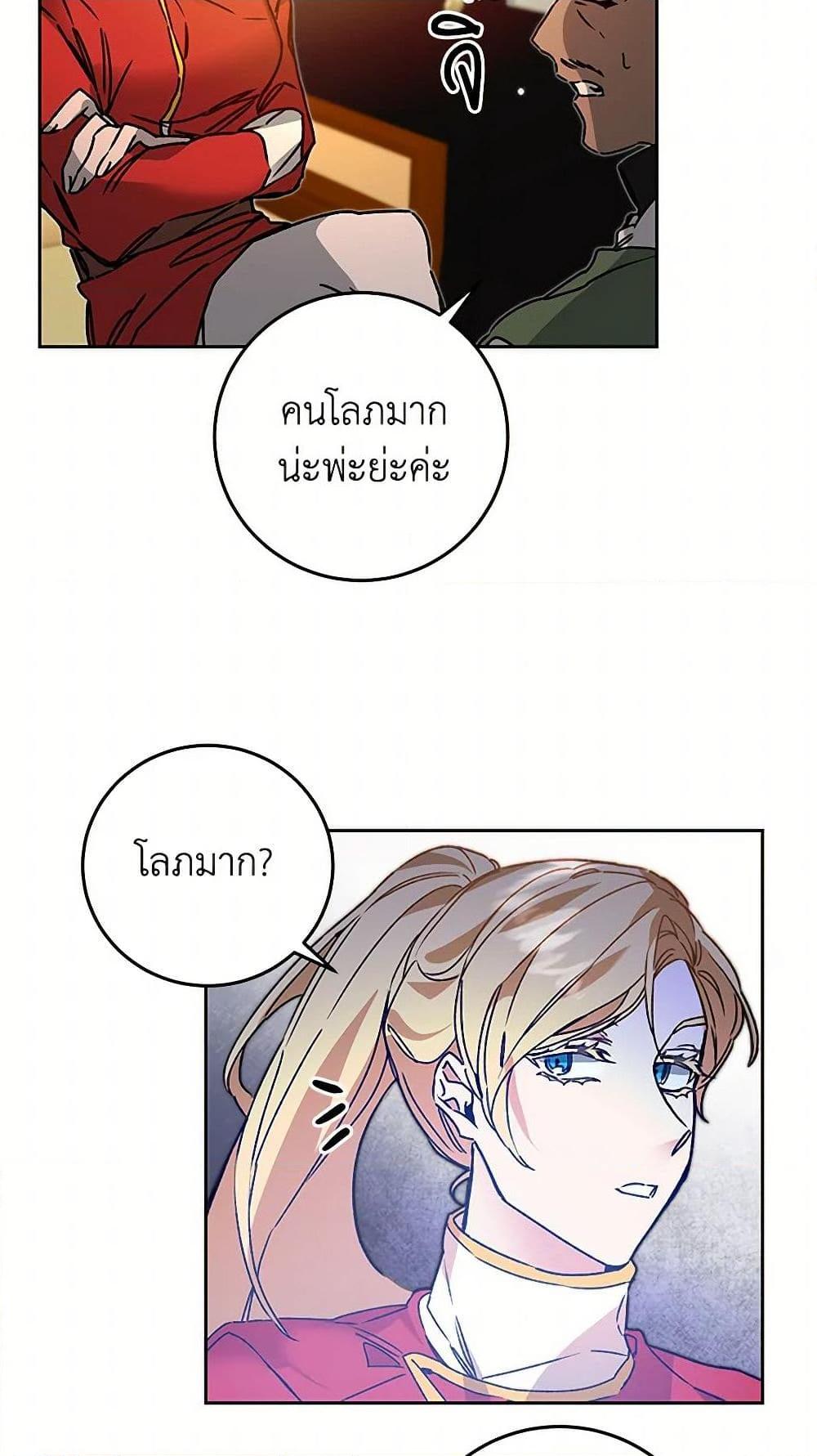 Manga-lc-com อ่านมังงะ อ่านการ์ตูน ออนไลน์ ฟรี I’ve Become the Villainous Empress of a Novel ตอนที่ 1 2 3 4 5 6 7 8 9 10 11 12 13 14 ฟรี ไม่มีโฆษณา Manga-lc - อ่าน มังงะ อ่าน การ์ตูน ออนไลน์ อ่านมังงะ ฟรี