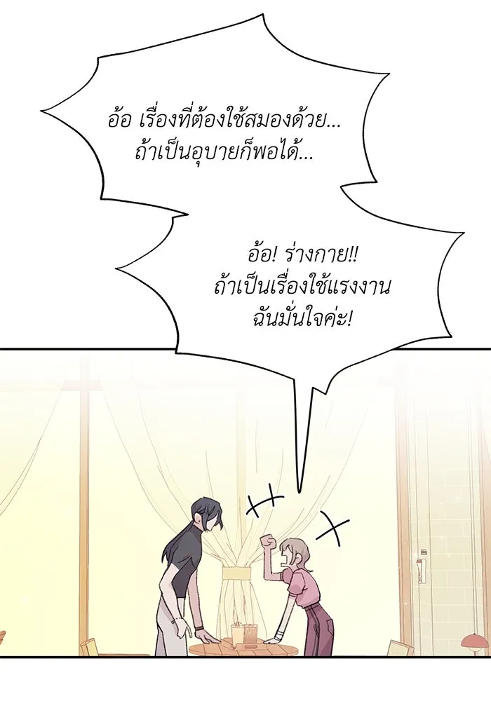 รักน้ำ รักปลา รักเธอนะ ตอนที่ 6 ปลาหน้าไม่อาย รูปที่ 103