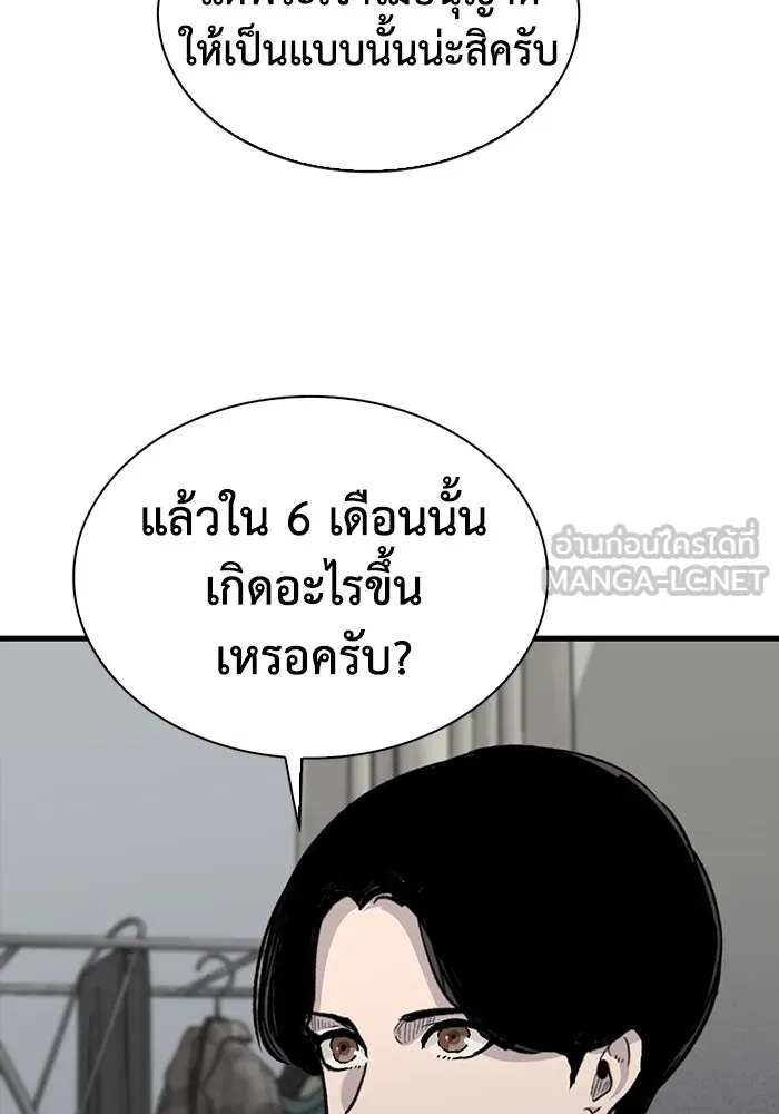มีนา เกิดมาล่า ตอนที่ 77 รูปที่ 30