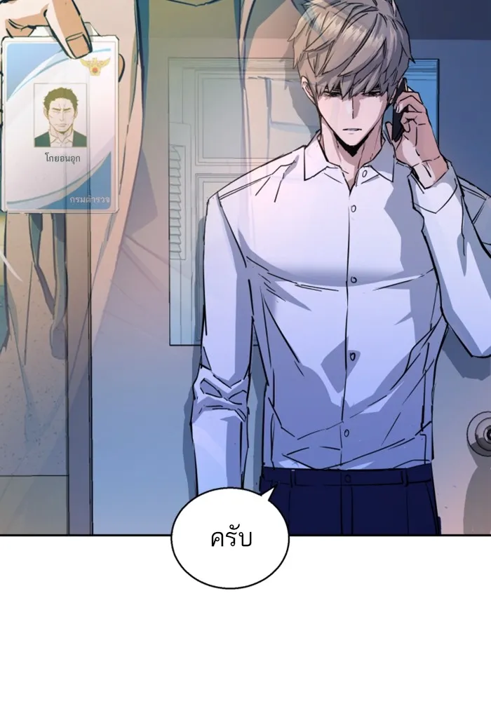 พี่ชายสายบอดี้การ์ด ตอนที่ 208 รูปที่ 121