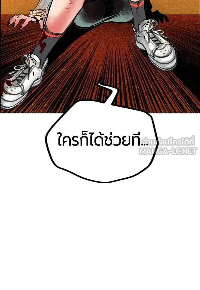 Jungle Juice ตอนที่ 141 รูปที่ 48