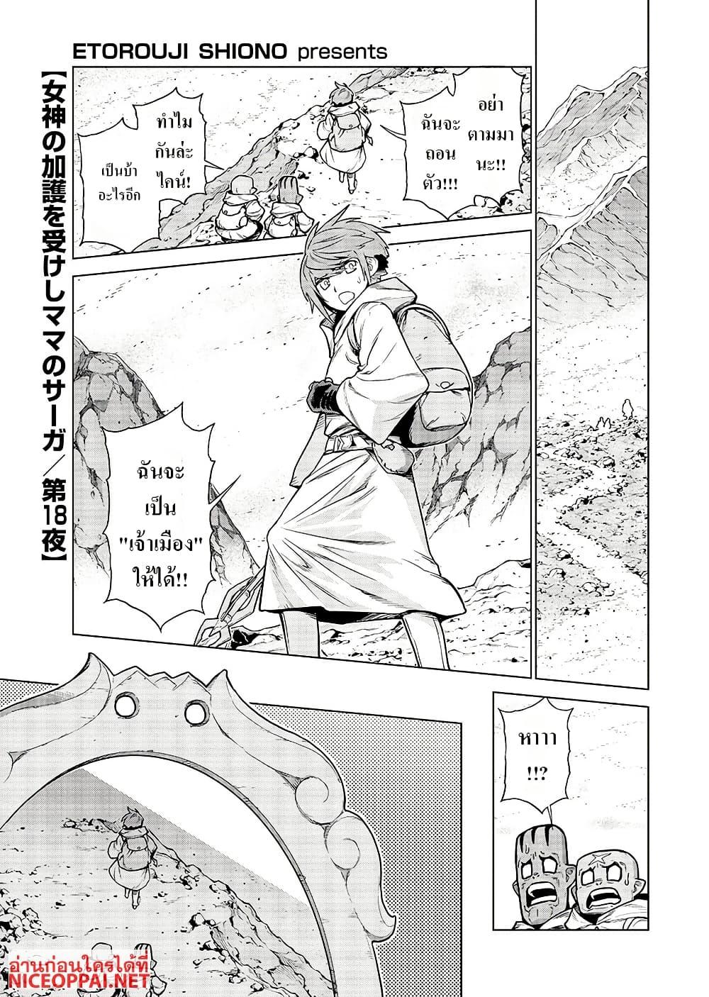 Manga-lc-com อ่านมังงะ อ่านการ์ตูน ออนไลน์ ฟรี Megami no Kago wo Ukeshi Mama no Saga ตอนที่ 1 2 3 4 5 6 7 8 9 10 11 12 13 14 ฟรี ไม่มีโฆษณา Manga-lc - อ่าน มังงะ อ่าน การ์ตูน ออนไลน์ อ่านมังงะ ฟรี