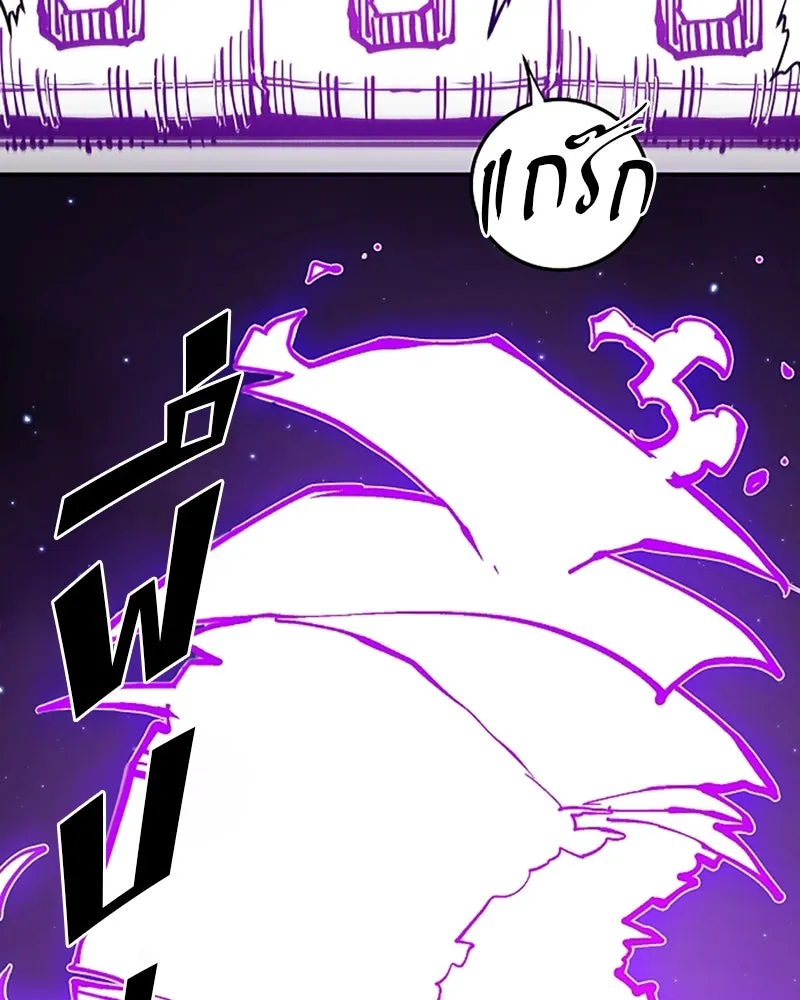 Player ตอนที่ 128 รูปที่ 94