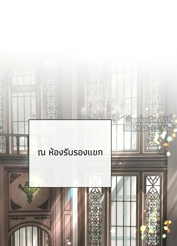 องค์ชายผู้อื้อฉาว ตอนที่ 147 รูปที่ 3