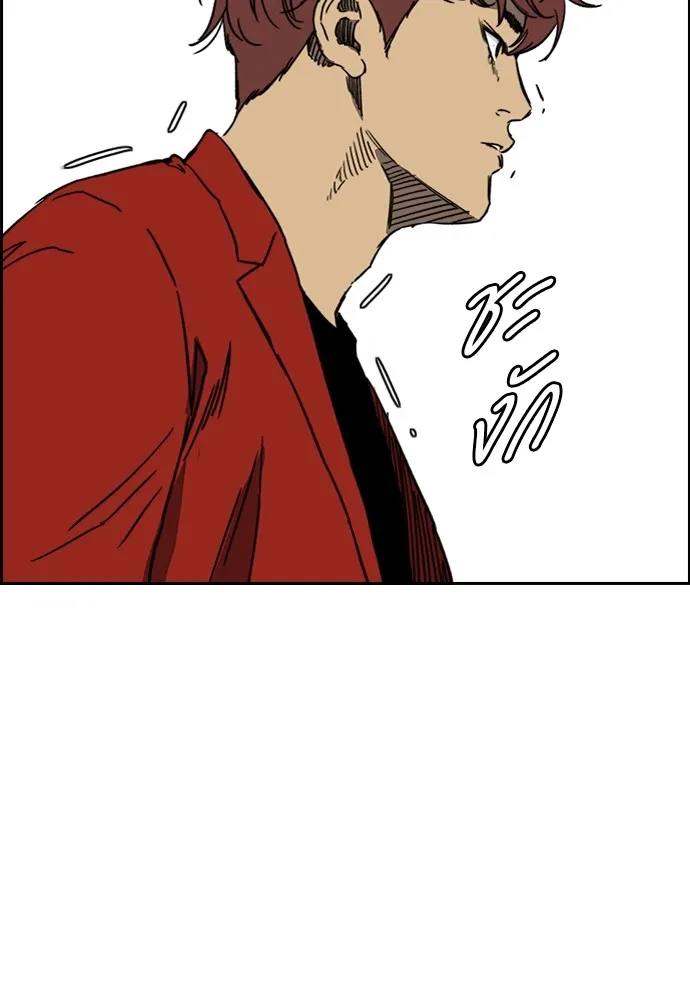 ปั่นสู้ฝันbrWind Breaker ตอนที่ 87 รูปที่ 23