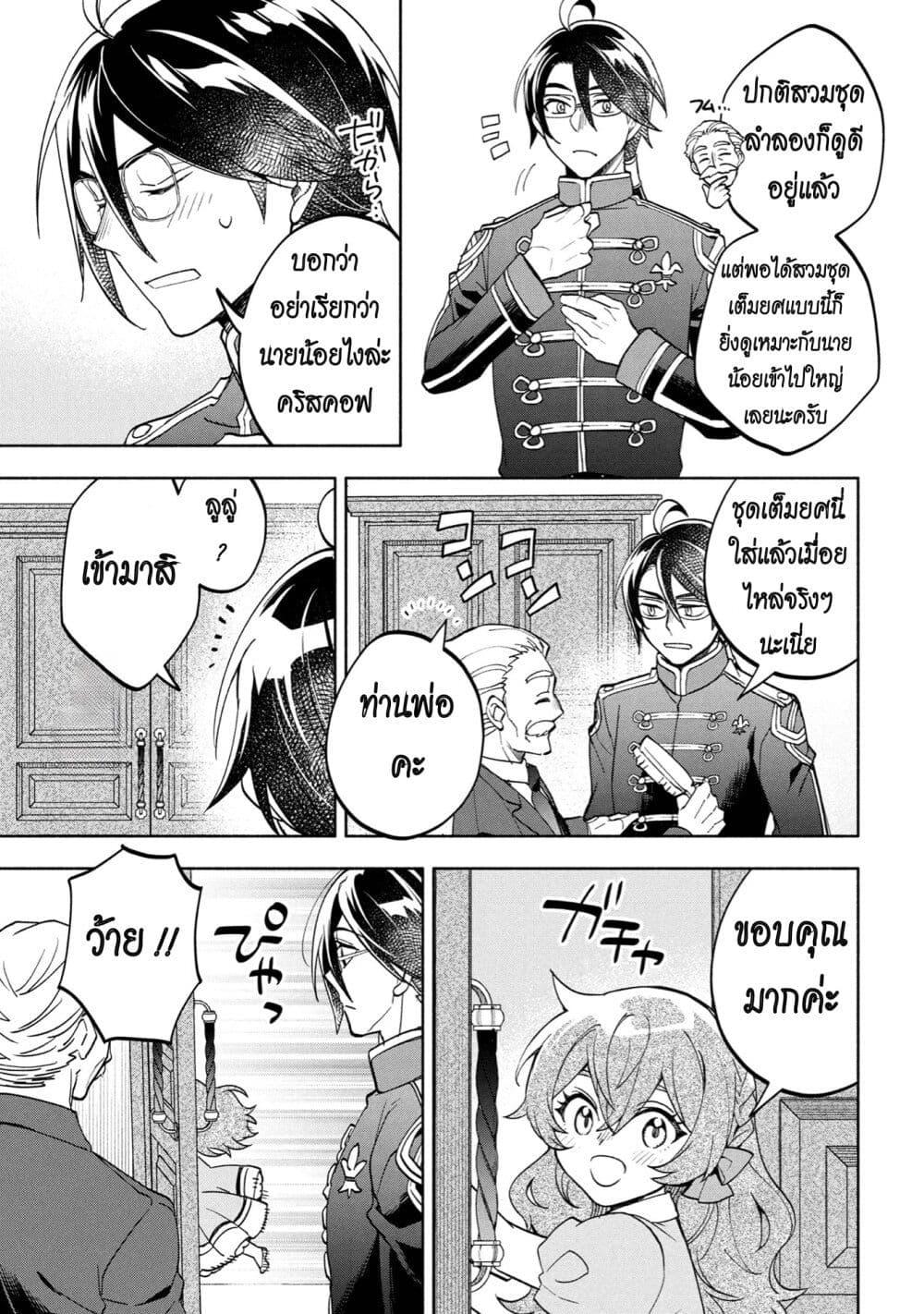 Manga-lc-com อ่านมังงะ อ่านการ์ตูน ออนไลน์ ฟรี Ore no Manamusume wa Akuyaku Reijou ตอนที่ 1 2 3 4 5 6 7 8 9 10 11 12 13 14 ฟรี ไม่มีโฆษณา Manga-lc - อ่าน มังงะ อ่าน การ์ตูน ออนไลน์ อ่านมังงะ ฟรี