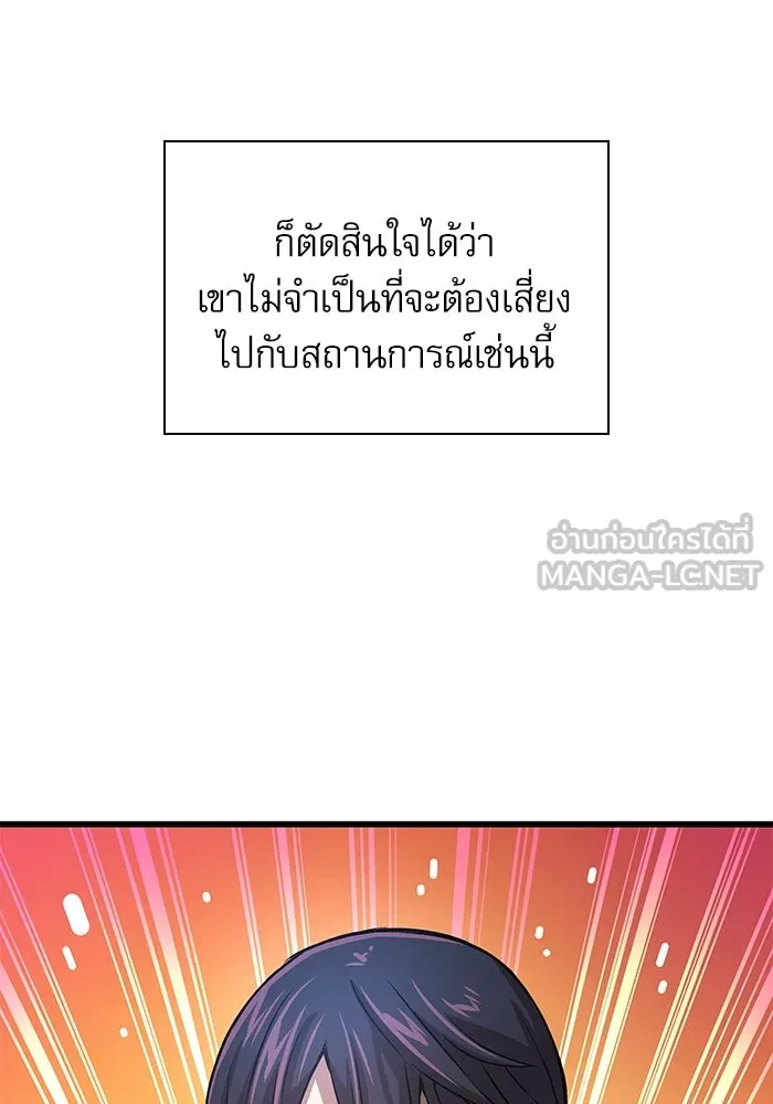 ลับลางลวง ตอนที่ 66 กลอุบาย (2) รูปที่ 108