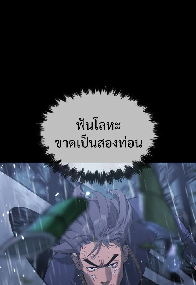 นักฆ่าย้อนวัย ตอนที่ 26 รูปที่ 56