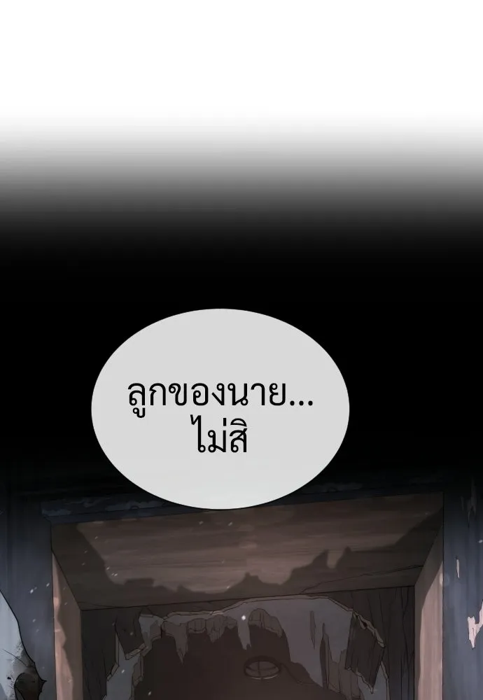 นักฆ่าย้อนวัย ตอนที่ 124 รูปที่ 94