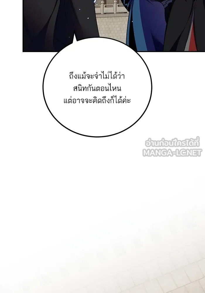 Return to Player ตอนที่ 141 รูปที่ 107