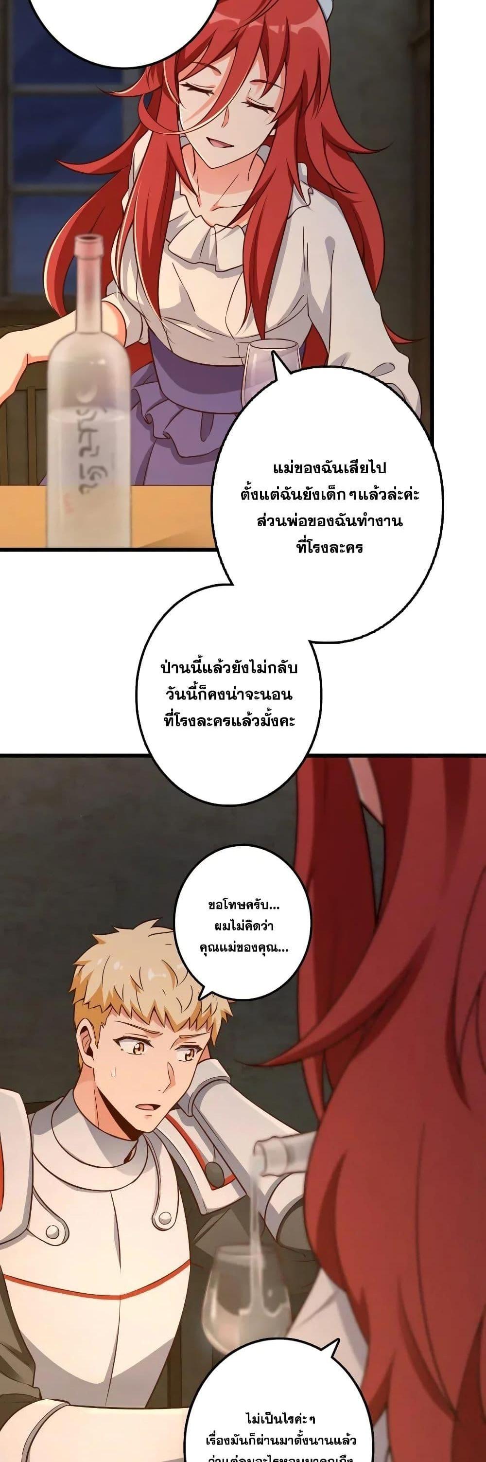 Release That Witch ตอนทื่ 171 รูปที่ 12