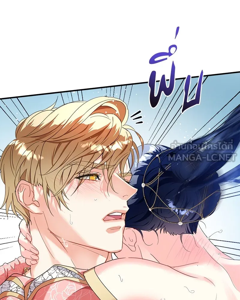 คนรักตายกลายเป็นทรราช ตอนที่ 30 (ตอนจบ) รูปที่ 114