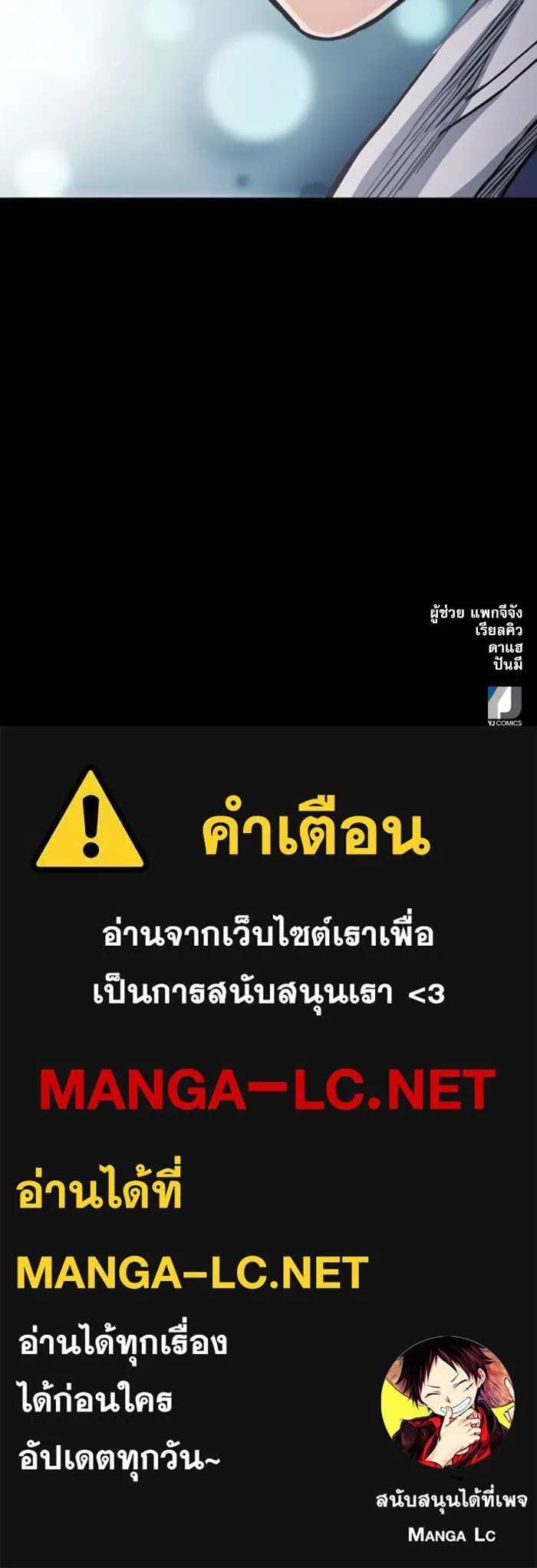 ดรูอิดแห่งสถานีโซล ตอนที่ 47 รูปที่ 137