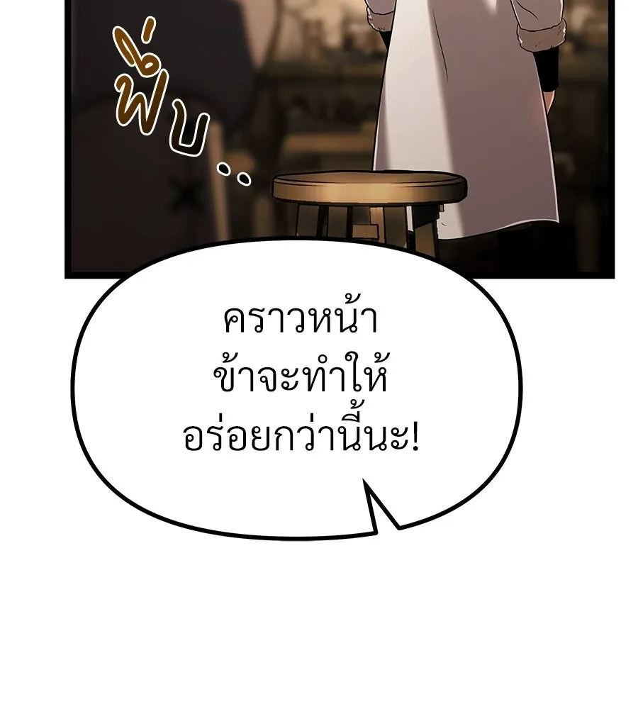 จอมเวทคนเลี้ยงแกะ ตอนที่ 7 รูปที่ 145