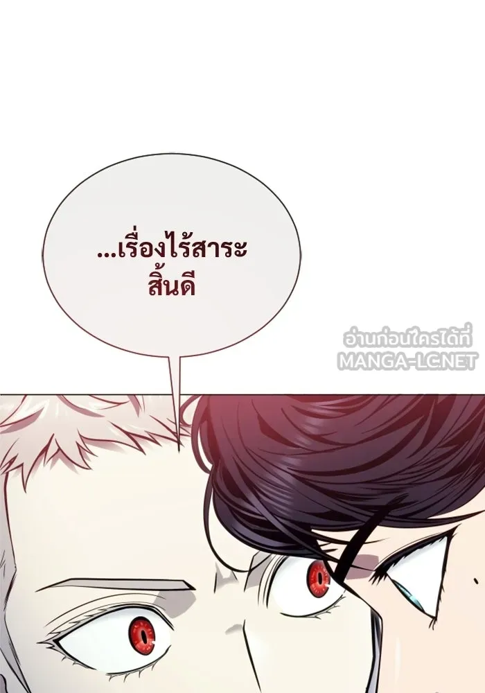 อูเร็ค มาซิโน่ ตอนที่ 37 สายฟ้าฟาด 1 รูปที่ 69