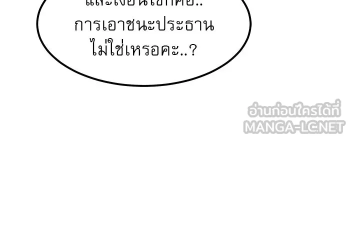 Double Click ตอนที่ 41 รูปที่ 39