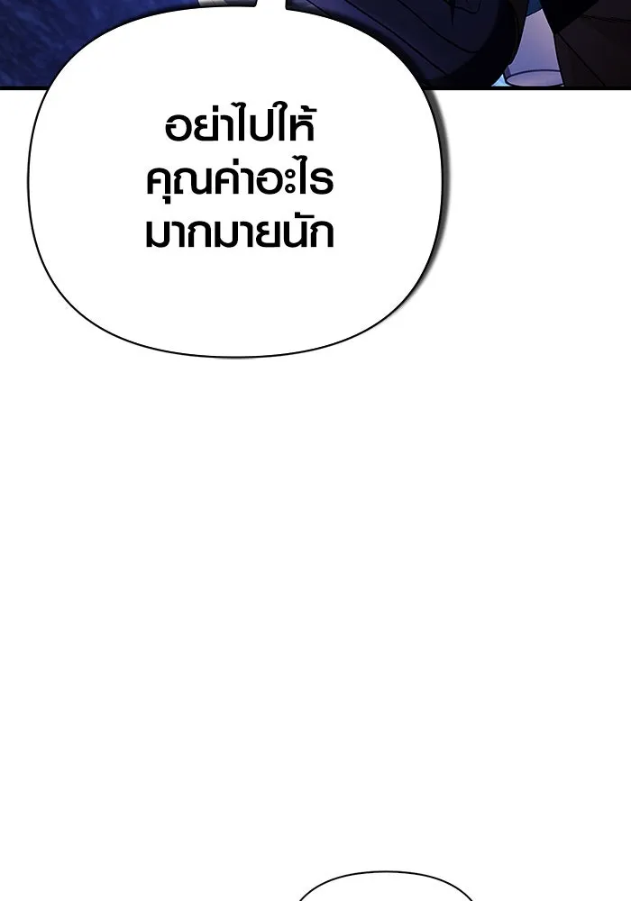 เอาชีวิตรอดในเกมฉบับคนเถื่อน ตอนที่ 23 รูปที่ 34