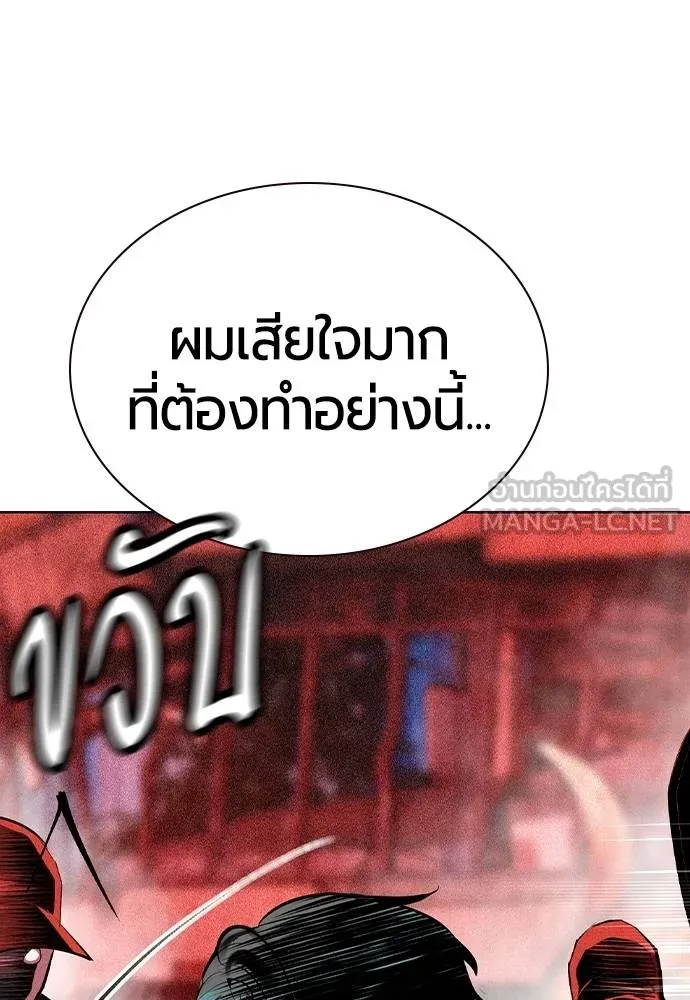 Jungle Juice ตอนที่ 130 รูปที่ 21