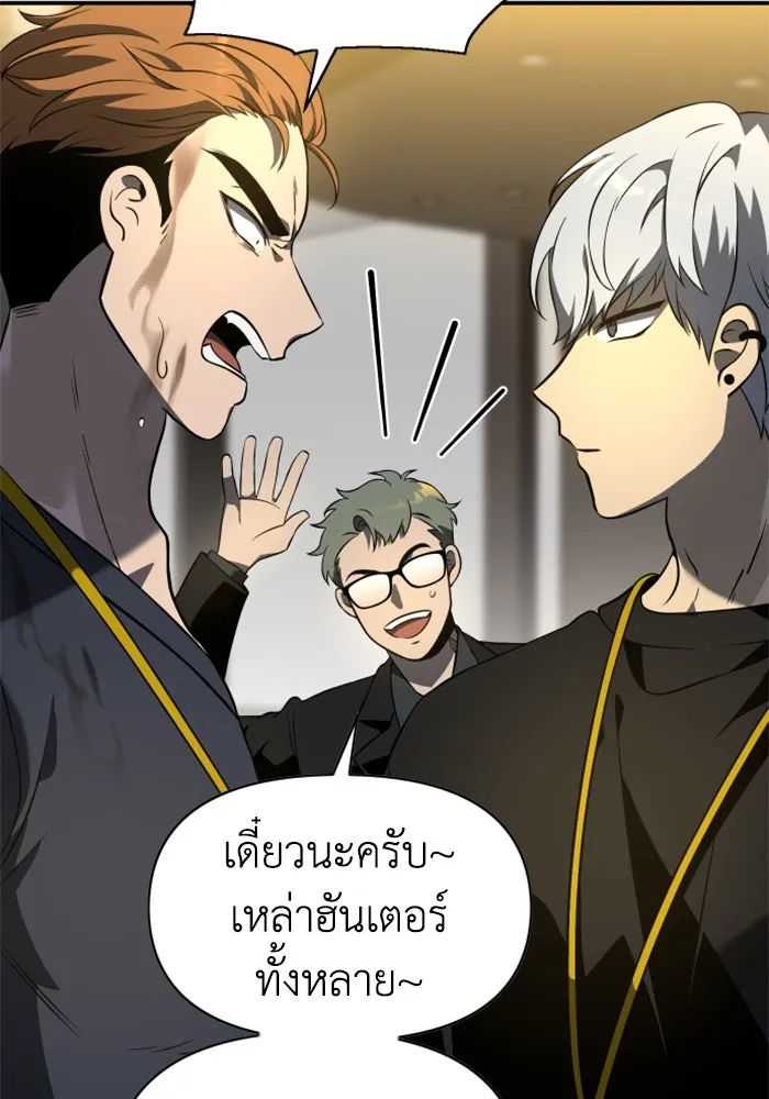 อดีตบอสหอคอย ตอนที่ 6 รูปที่ 11