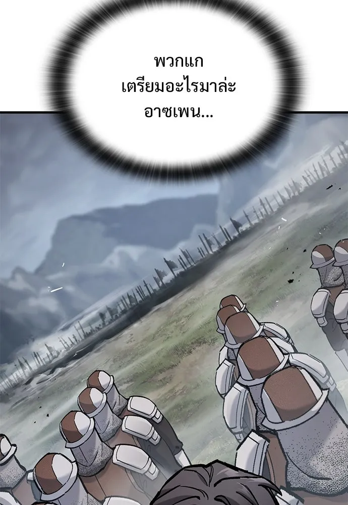 อัศวินวันเดียว ตอนที่ 67 รูปที่ 89