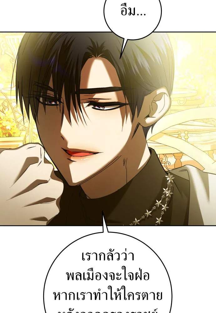 ชิงชีวิตพลิกลิขิตชะตา ตอนที่ 225. แค่บอกว่าจะฆ่าสุนัขตัวหนึ่ง( รูปที่ 28