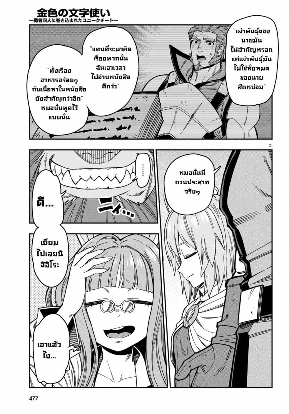 Manga-lc-com อ่านมังงะ อ่านการ์ตูน ออนไลน์ ฟรี Konjiki no Moji Tsukai – Yuusha Yonin ni Makikomareta Unique Cheat ตอนที่ 1 2 3 4 5 6 7 8 9 10 11 12 13 14 ฟรี ไม่มีโฆษณา Manga-lc - อ่าน มังงะ อ่าน การ์ตูน ออนไลน์ อ่านมังงะ ฟรี