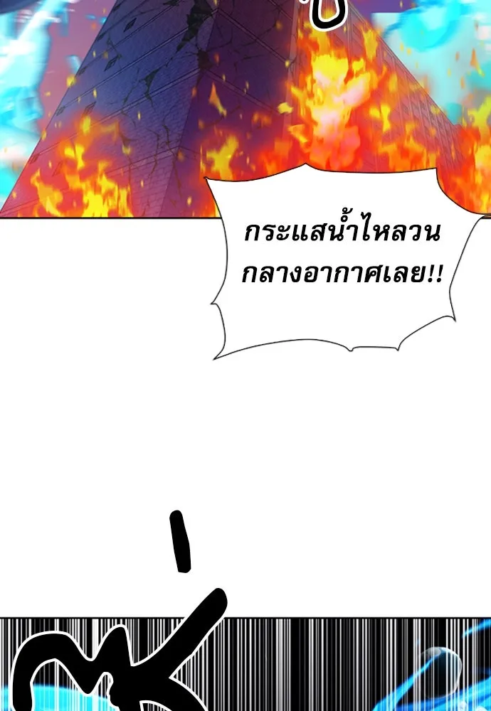 ดรูอิดแห่งสถานีโซล ตอนที่ 87 รูปที่ 122