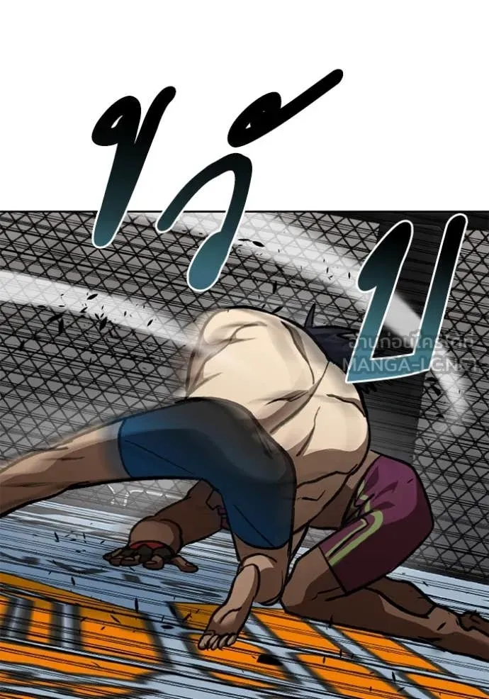 ราชาแห่งอ็อกทากอน ตอนที่ 170 รูปที่ 48