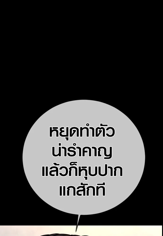 อาชญากรวัยเยาว์ ตอนที่ 76 กงเกวียนกำเกวียน [12] รูปที่ 173