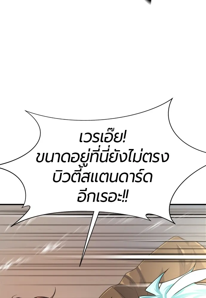 ยอดสถาปนิกผู้พิทักษ์อาณาจักร ตอนที่ 154 รูปที่ 37