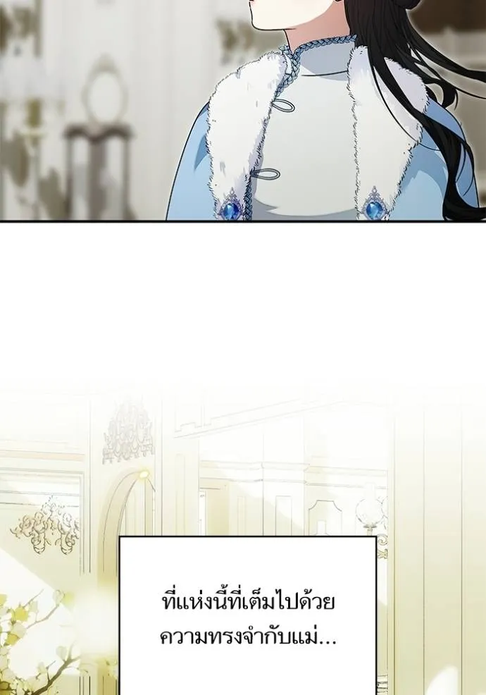 บุตรสาวของดยุกปีศาจ ตอนที่ 164 รูปที่ 91