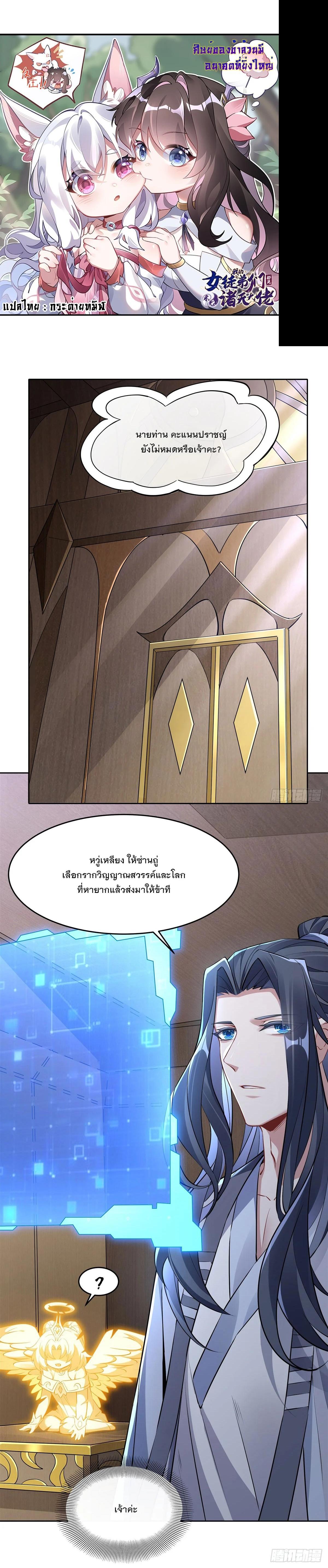 Manga-lc-com อ่านมังงะ อ่านการ์ตูน ออนไลน์ ฟรี My Female Disciples are all Future Masters of the Heavens ตอนที่ 1 2 3 4 5 6 7 8 9 10 11 12 13 14 ฟรี ไม่มีโฆษณา Manga-lc - อ่าน มังงะ อ่าน การ์ตูน ออนไลน์ อ่านมังงะ ฟรี