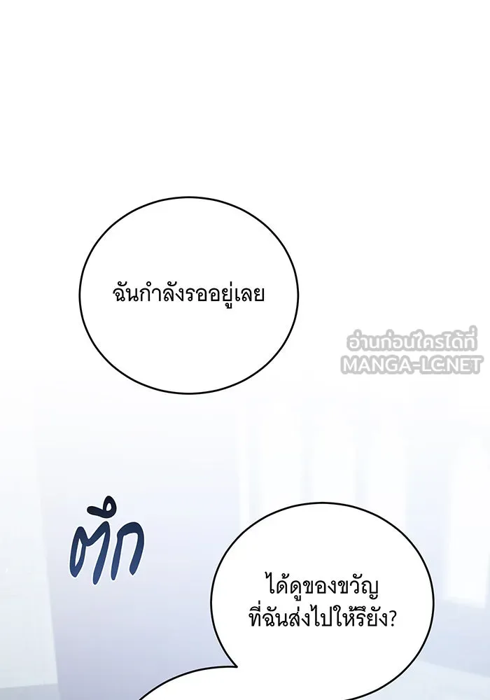แกล้งตายให้หายแค้น ตอนที่ 32 รูปที่ 126