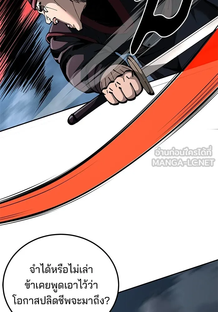 คุณปู่จอมยุทธกับหลานสาวสุดแกร่ง ตอนที่ 94 รูปที่ 18