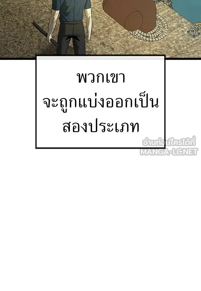 ผู้คุมหมายเลข 0 ตอนที่ 22 รูปที่ 6