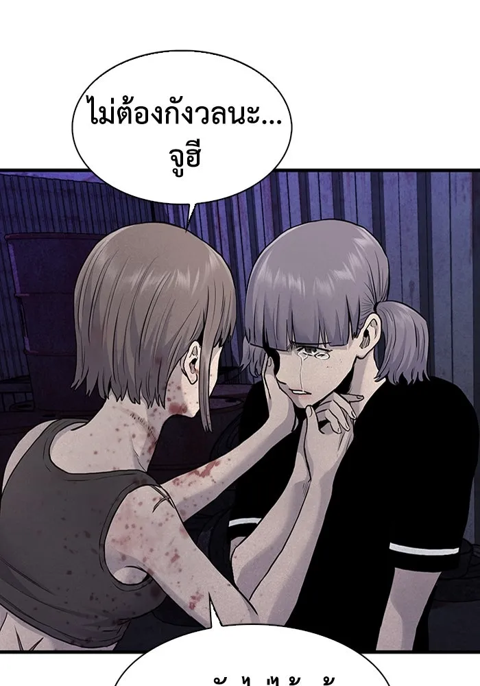 มีนา เกิดมาล่า ตอนที่ 50 รูปที่ 74