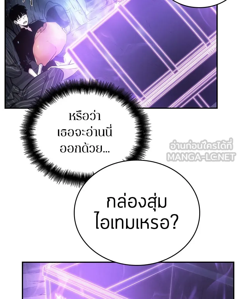 Omniscient Reader อ่านชะตาวันสิ้นโลก ตอนที่ 06 เวลาพิพากษา (1) รูปที่ 78